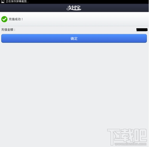 支付寶怎么充值 手機(jī)支付寶怎么用