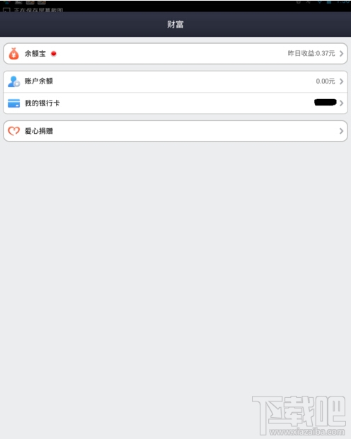 支付寶怎么充值 手機(jī)支付寶怎么用