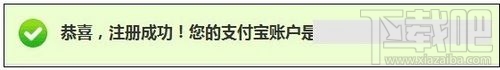 怎么申請支付寶賬號 支付寶怎么開通