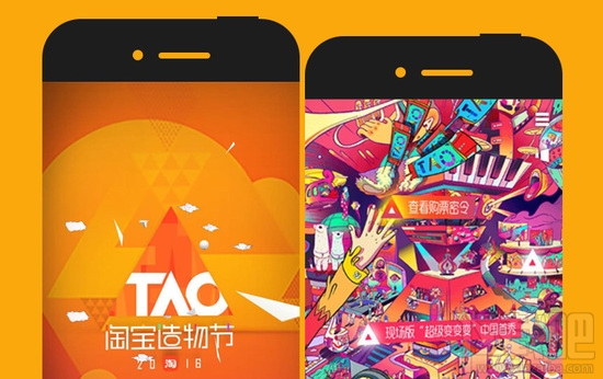 淘寶造物節(jié)是什么？淘寶造物節(jié)活動怎么玩？