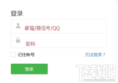 微信公眾平臺(tái) 微信公眾平臺(tái)登錄