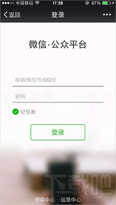 微信公眾平臺(tái) 微信公眾平臺(tái)登錄