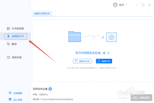 怎么將一大段語音轉文字？