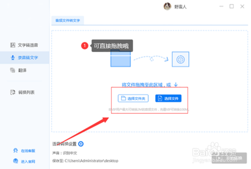 怎么將一大段語音轉文字？
