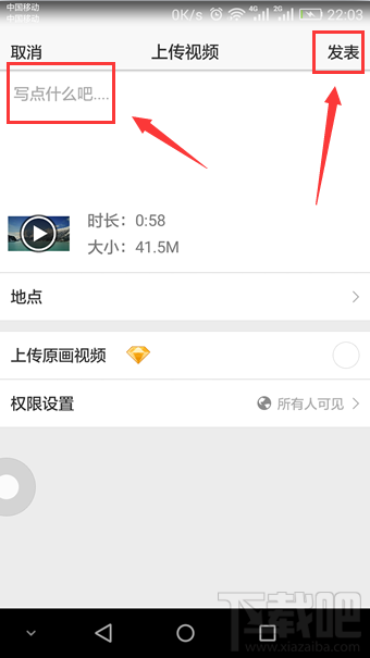 qq空間怎么發(fā)視頻說說 手機qq空間怎么發(fā)視頻說說