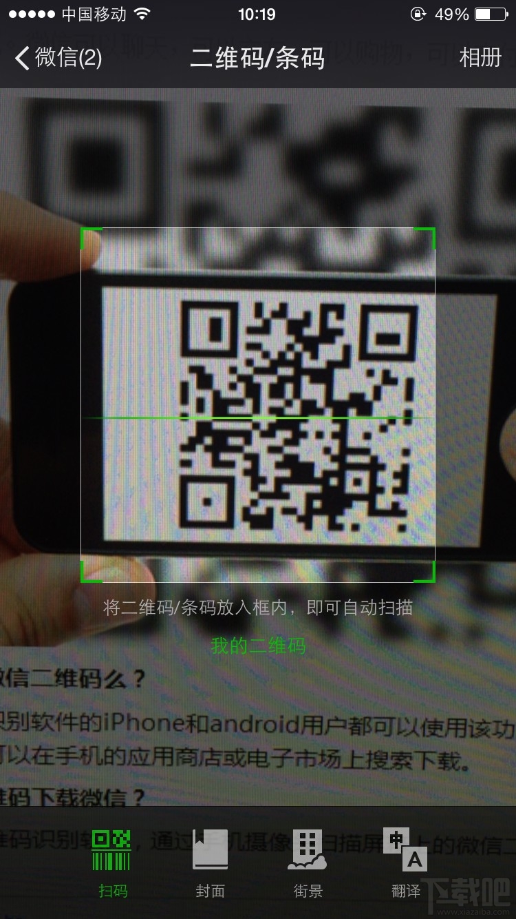 微信二維碼怎么用？微信二維碼有什么用？
