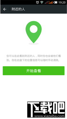 手機微信怎么用 微信如何加好友 微信怎么快速大量加好友