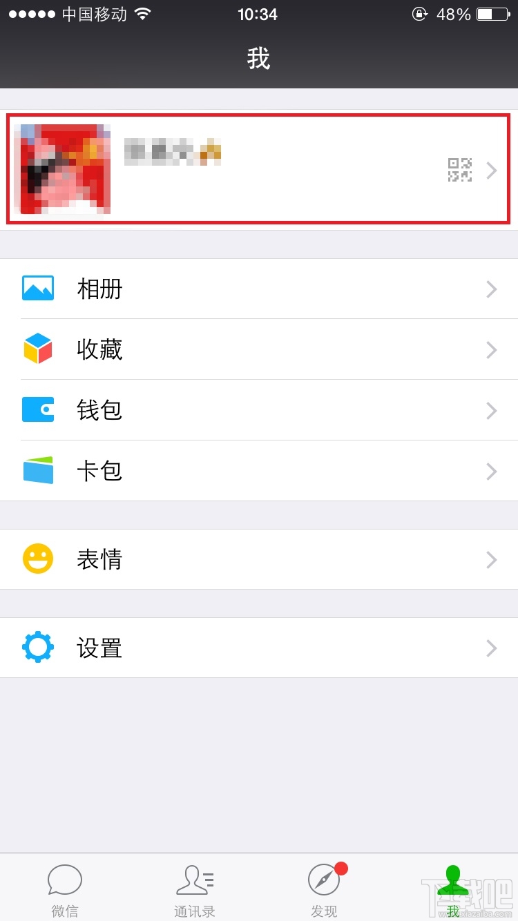 微信二維碼生成 個人微信二維碼怎么生成圖片