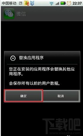微信無法連接到服務器怎么辦 微信故障解決
