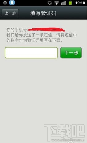 如何開(kāi)通微信 怎么開(kāi)通微信
