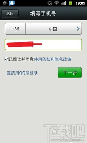 如何開(kāi)通微信 怎么開(kāi)通微信