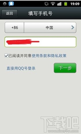 如何開(kāi)通微信 怎么開(kāi)通微信