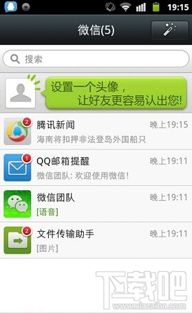 如何開(kāi)通微信 怎么開(kāi)通微信