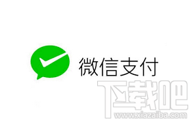 滴滴打車怎么用微信支付？嘀嘀打車微信支付方法