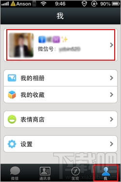 微信支付 微信支付怎么開(kāi)通