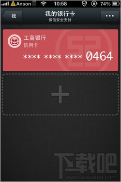 微信支付 微信支付怎么開(kāi)通