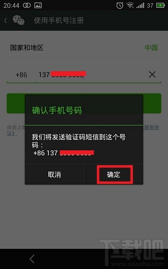 申請微信賬號 qq如何注冊微信賬號