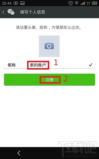 申請微信賬號 qq如何注冊微信賬號