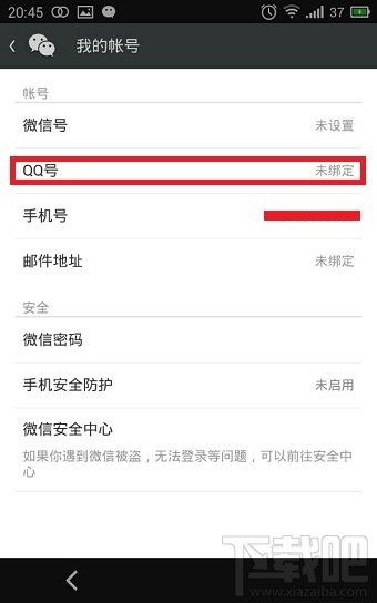 申請微信賬號 qq如何注冊微信賬號