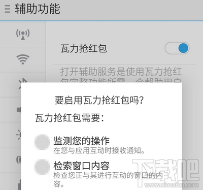 微信怎么搶紅包 微信搶紅包軟件哪個好