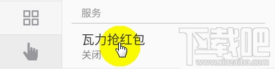 微信怎么搶紅包 微信搶紅包軟件哪個好