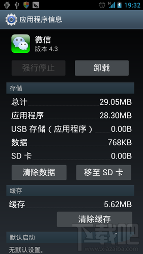 微信打不開(kāi)怎么回事 微信打不開(kāi)怎么辦