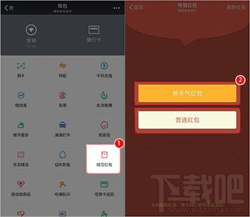 微信如何發(fā)紅包 微信如何發(fā)個人紅包或者群紅包