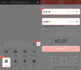 微信如何發(fā)紅包 微信如何發(fā)個人紅包或者群紅包