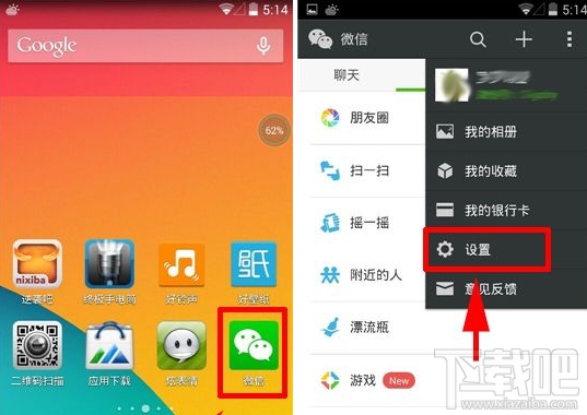 微信怎么群發消息 微信如何群發消息