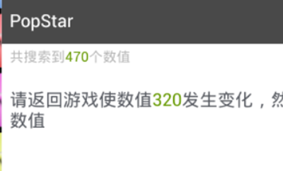 燒餅修改器怎么修改消滅星星分數？修改方法說明