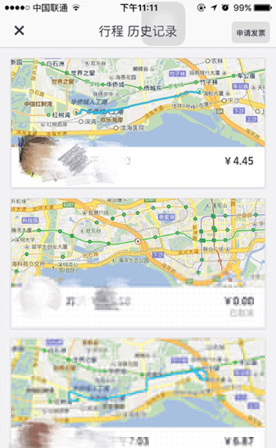 優(yōu)步取消訂單扣錢嗎?取消訂單扣錢怎么解決?