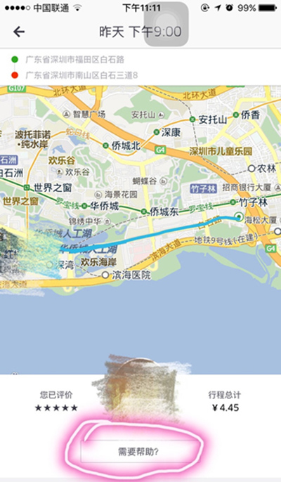 優(yōu)步取消訂單扣錢嗎?取消訂單扣錢怎么解決?