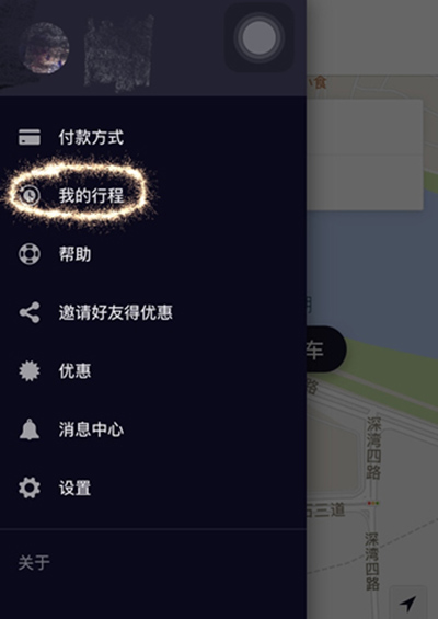 優(yōu)步取消訂單扣錢嗎?取消訂單扣錢怎么解決?
