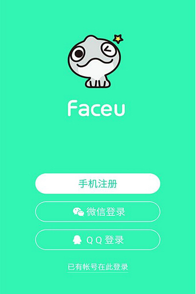 Faceu特效相機如何注冊?注冊步驟分享