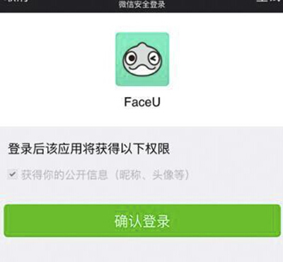 Faceu特效相機如何注冊?注冊步驟分享