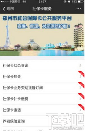 支付寶社?？ㄑa卡是什么？支付寶怎么交社?？ㄑa卡費用