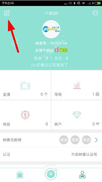 映客如何設置個性簽名?設置個性簽名的方法分享