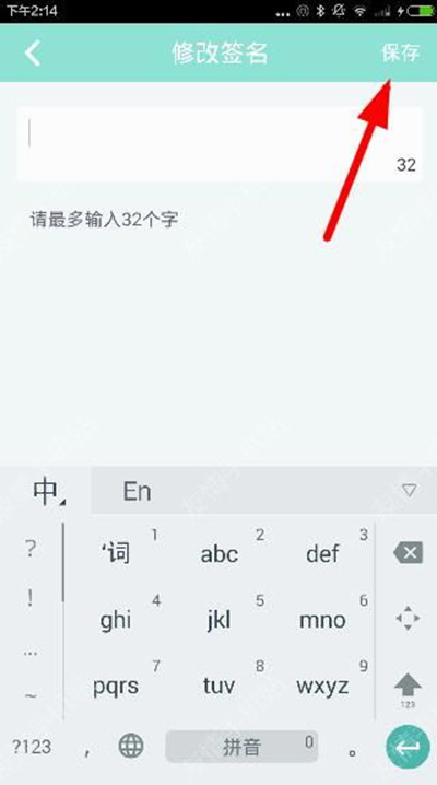 映客如何設置個性簽名?設置個性簽名的方法分享