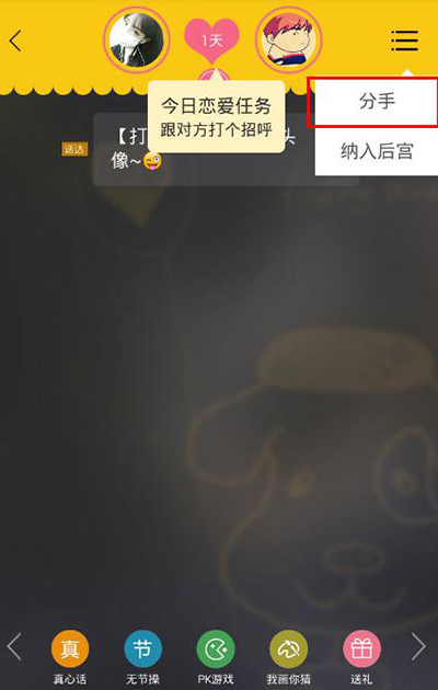 WE假裝情侶如何分手?假裝情侶分手方法介紹