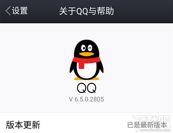 手機(jī)QQ6.5內(nèi)測(cè)版更新了什么內(nèi)容 手機(jī)QQ6.5內(nèi)測(cè)版下載