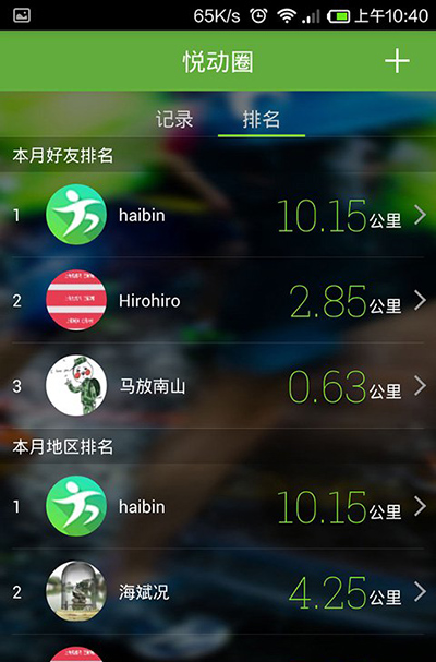 悅動(dòng)圈跑步如何使用？悅動(dòng)圈跑步使用方法分享