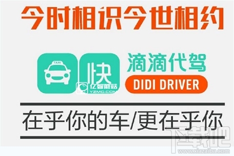 滴滴代駕和e代駕哪個好？e代駕和滴滴代駕各有什么優勢？
