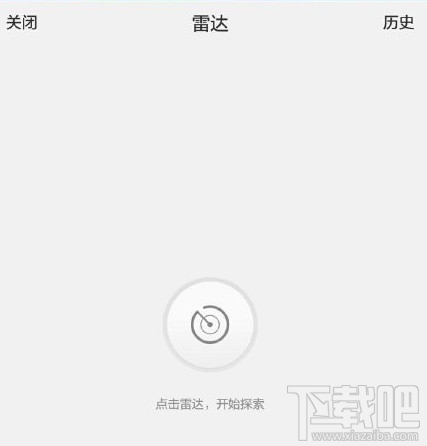 微博雷達為什么總是閃退黑屏？微博雷達閃退的解決辦法