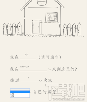 微信續(xù)寫我的城市故事怎么制作？朋友圈續(xù)寫我的城市故事生成器使用教程