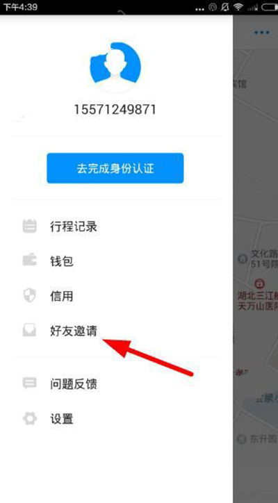小藍(lán)單車(chē)如何獲取優(yōu)惠券？獲取優(yōu)惠券方法分享