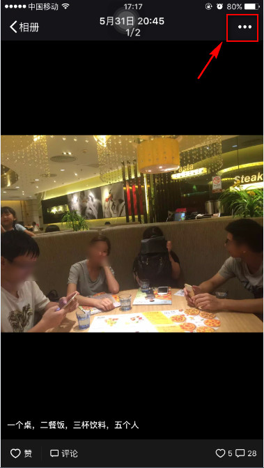 微信朋友圈是如何解鎖私密照片 微信解鎖設為私密照片