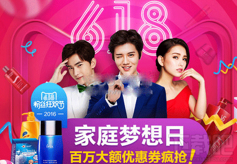 天貓618有什么活動？2016天貓618活動規則是什么？天貓618活動時間介紹