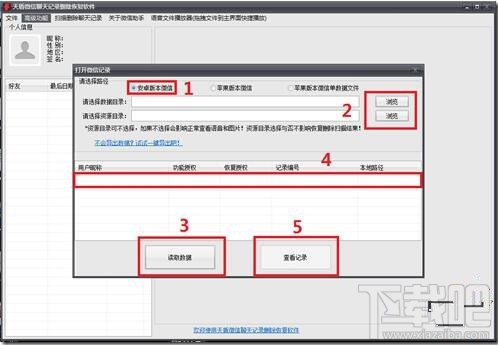 微信聊天記錄刪除了還能恢復嗎？微信聊天記錄恢復的方法