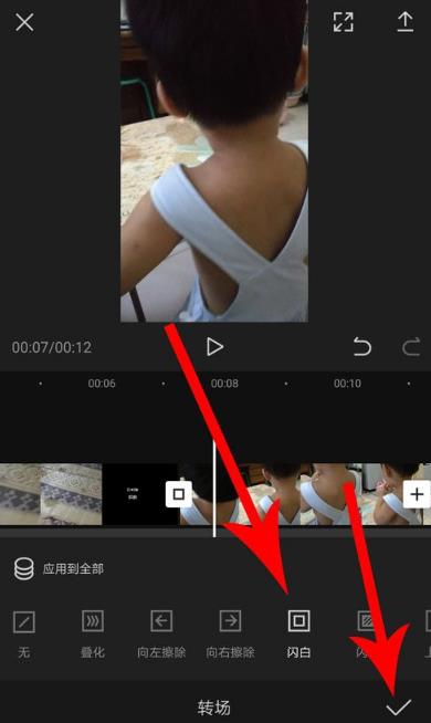 剪影的轉場在哪