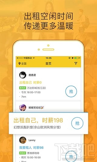 滴滴租人怎么玩？滴滴租人好玩嗎？
